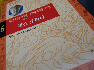 로마나 이미지