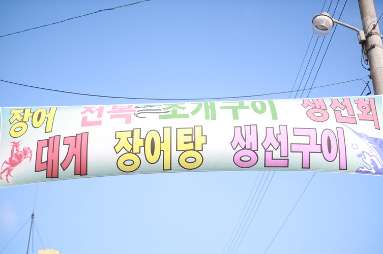 소문난전복 이미지