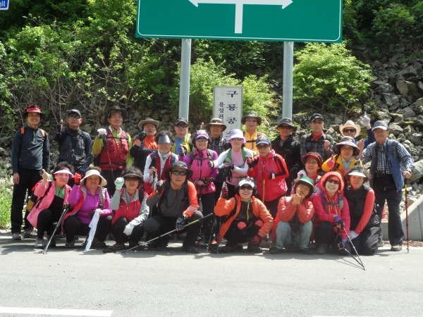 제67회 경산 구룡산