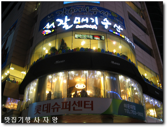 갈매기수산 이미지