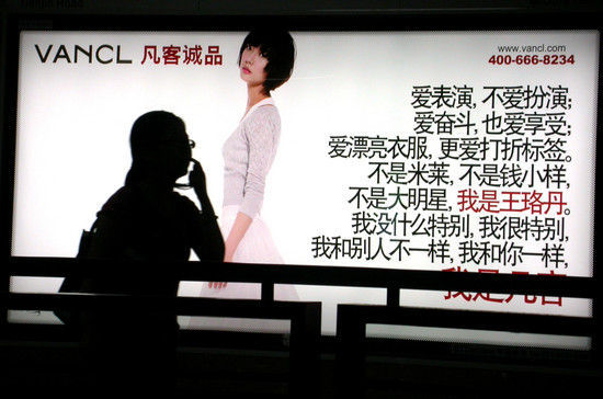 VALCL(凡客, 판커)는 얼마나 버틸 수 있을까?
