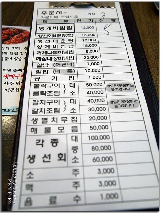 백만석(본점)(멍게비빔밥) 이미지