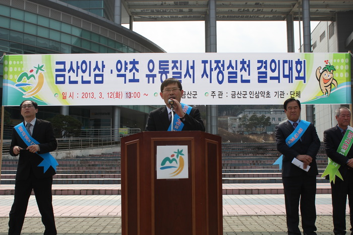 금산유통 이미지