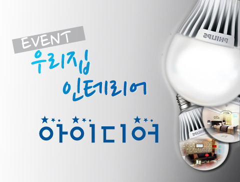우승인테리어 이미지
