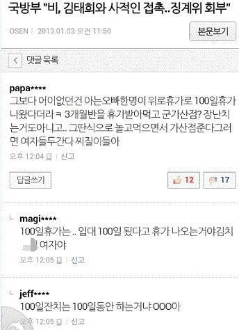 정치인들의 사생활 감시 법안은 어떨까?