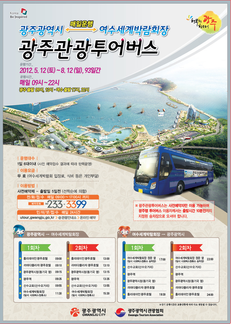 정운투어 이미지