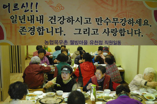 목우촌웰빙마을 이미지