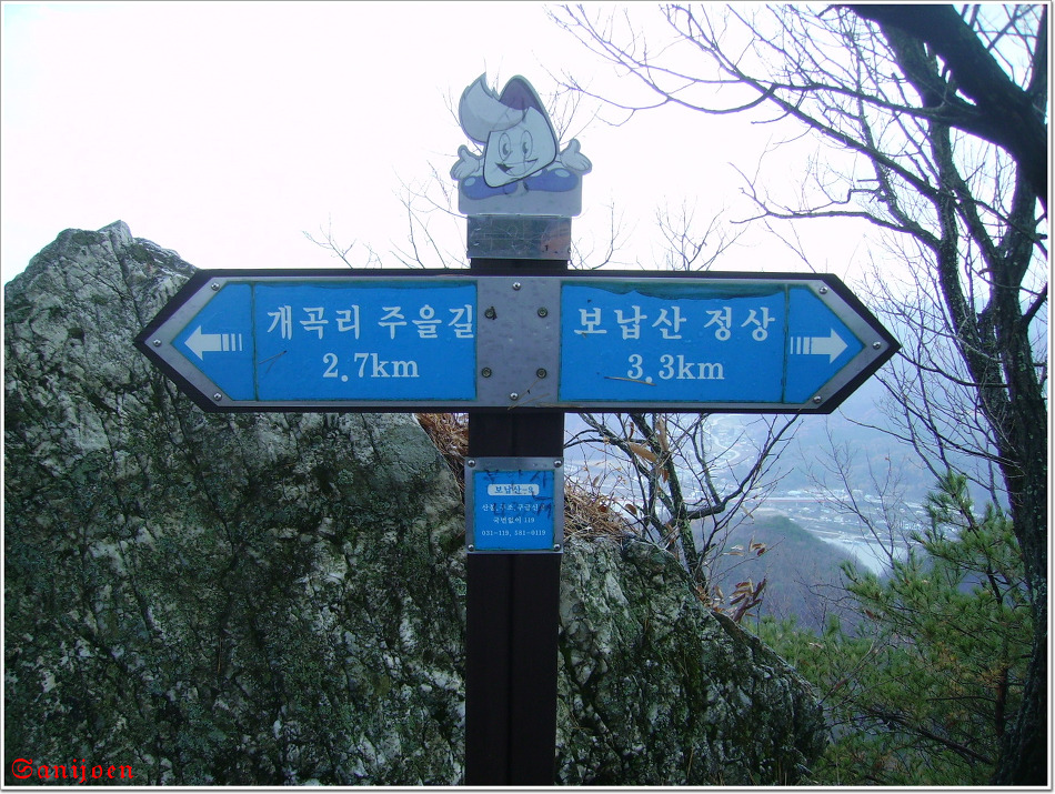월두봉 정상 이미지