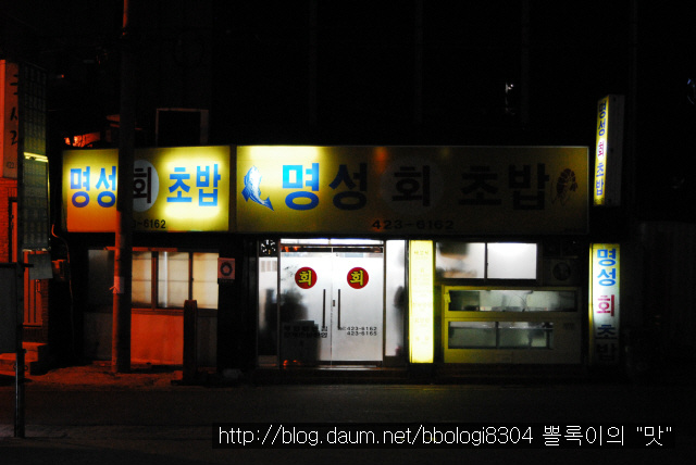 명성초밥 이미지