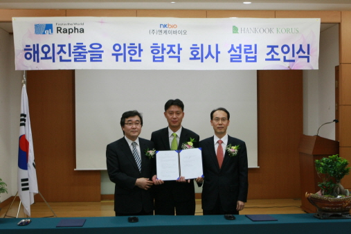 엔케이바이오 이미지