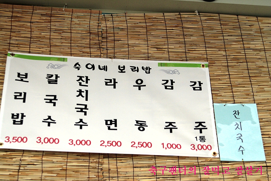 [성서맛집/숙이네 보리밥] 와룡시장에서 오랜만에 맛 본 추억의 보리밥 | 네이트 판