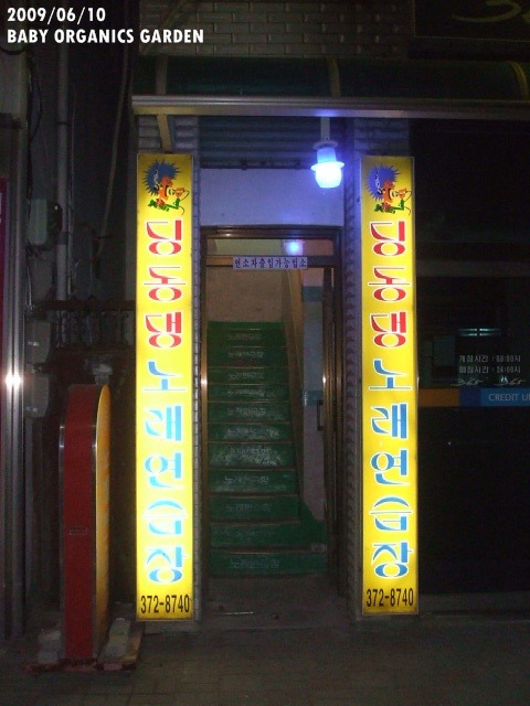 딩동댕노래연습장 이미지