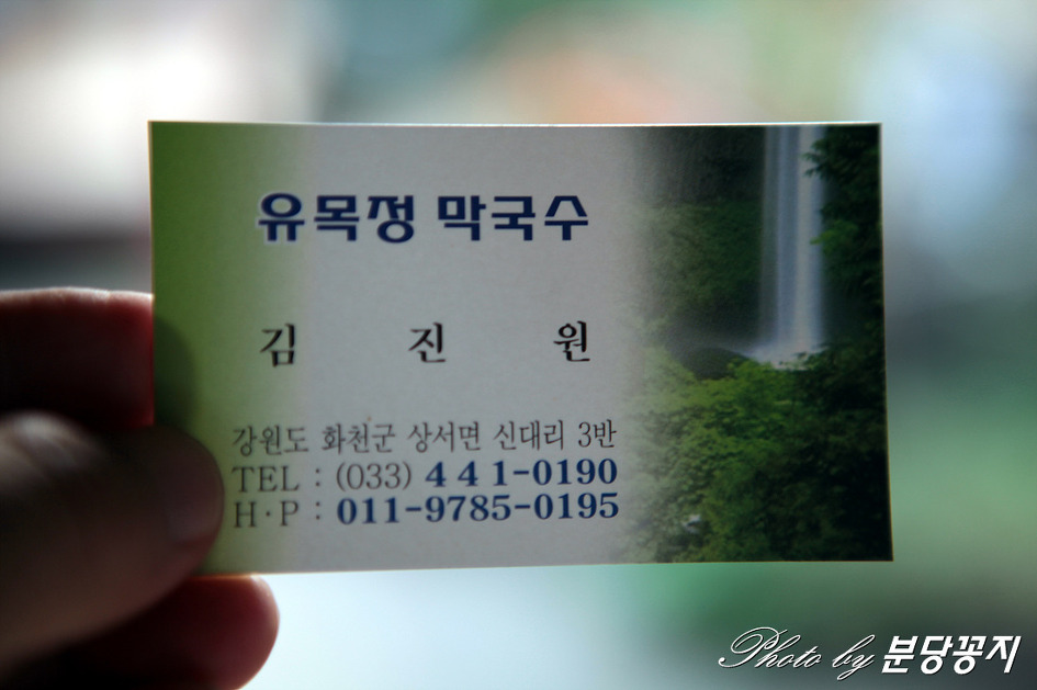 화천막국수 이미지