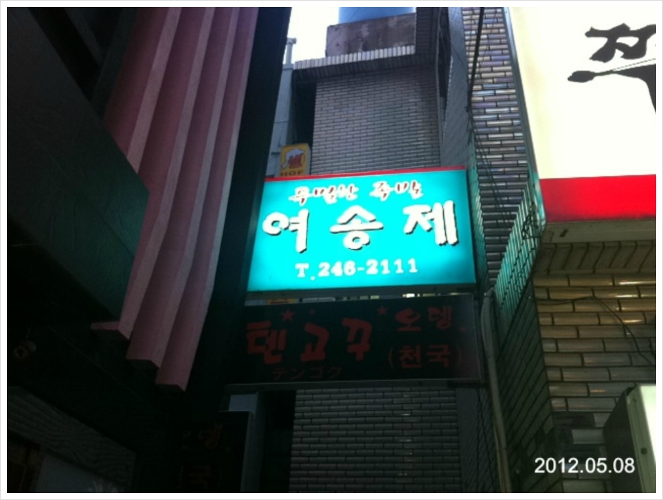 족발명가 이미지