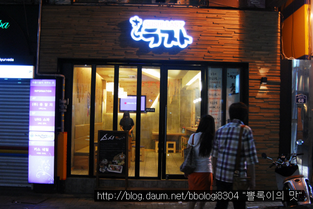 스시라스또 이미지