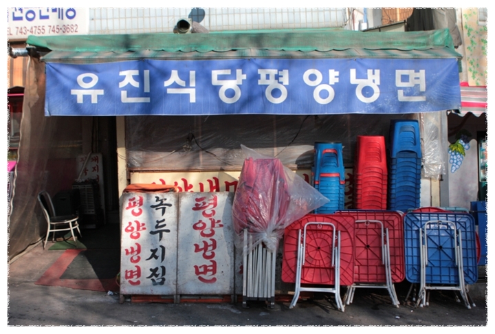 유지식당 이미지