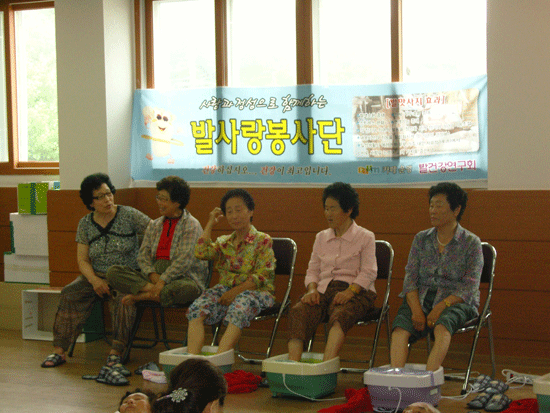 발사랑 이미지