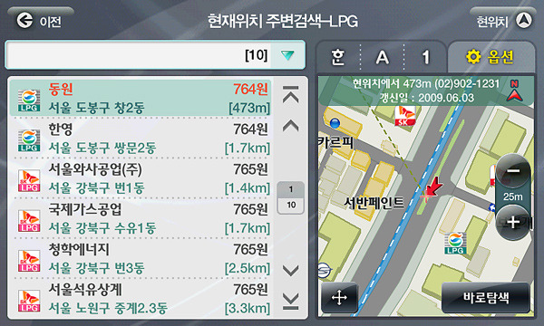 동원LPG충전소 이미지