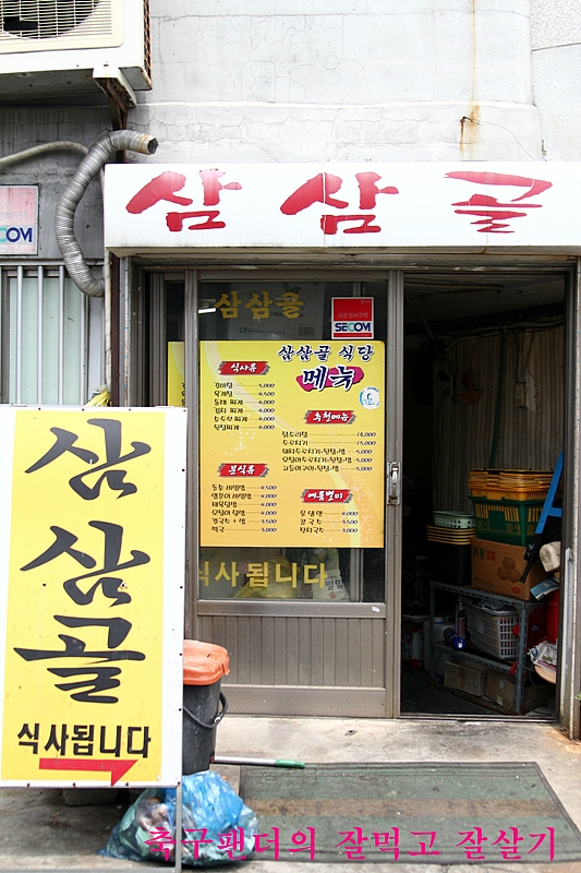 [대구맛집/이천동/삼삼골] 이것이 진정 5,000원짜리 식사인가.. | 네이트 판