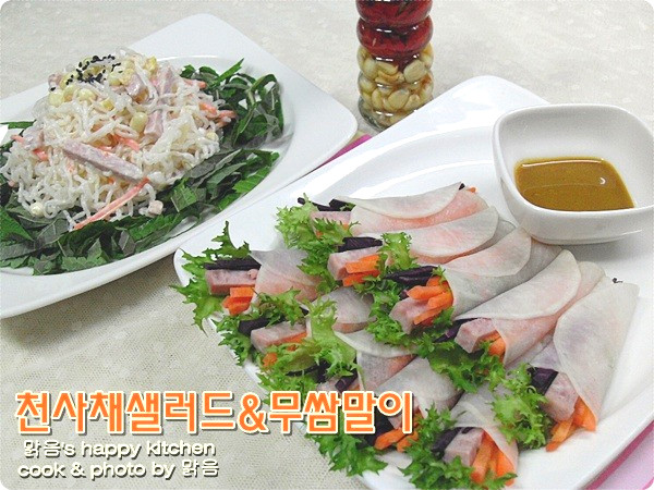 자투리재료라도 맛있어~,무쌈말이와 천사채샐러드