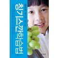 칭기스칸보다 더 위대한 칭기스깐 학습법
