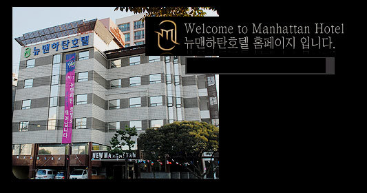 맨하탄 이미지