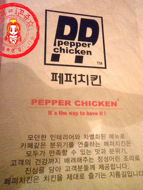 치킨은 요리다_! ☆페퍼치킨 교보타워점_오리지널 후라이드☆ - 강남역 지역 추천맛집 페퍼치킨 후기