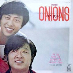 어니언스 이미지