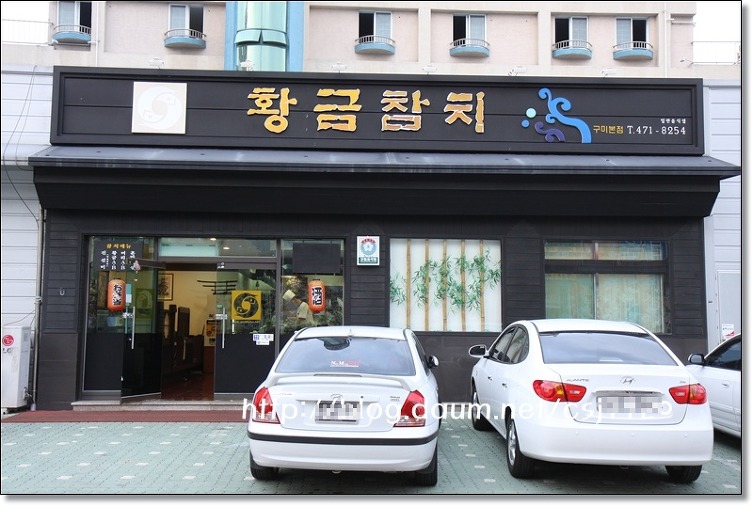 황금참치 이미지