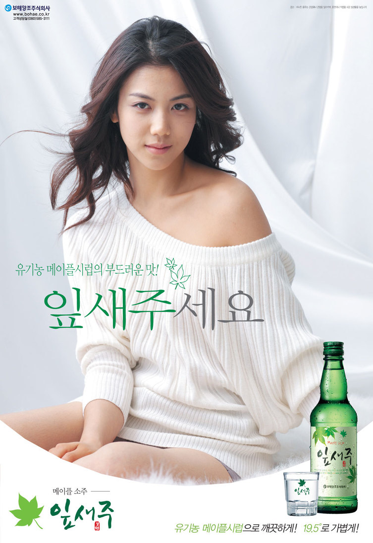 잎새주 이미지