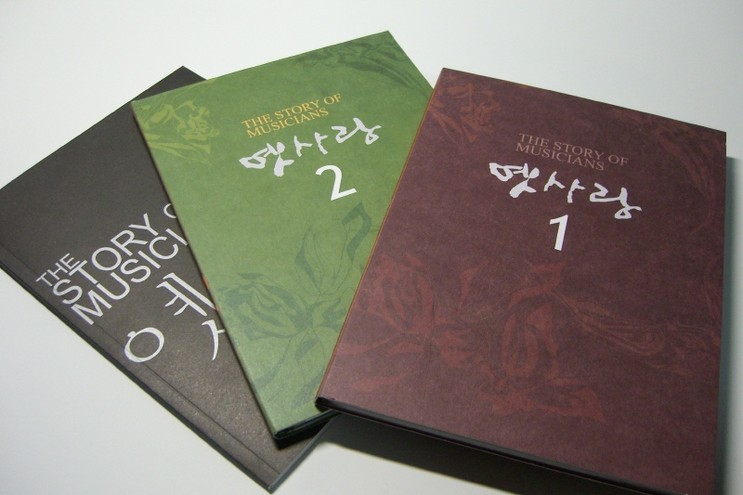 이영훈 "The story of musicians" - 옛사랑