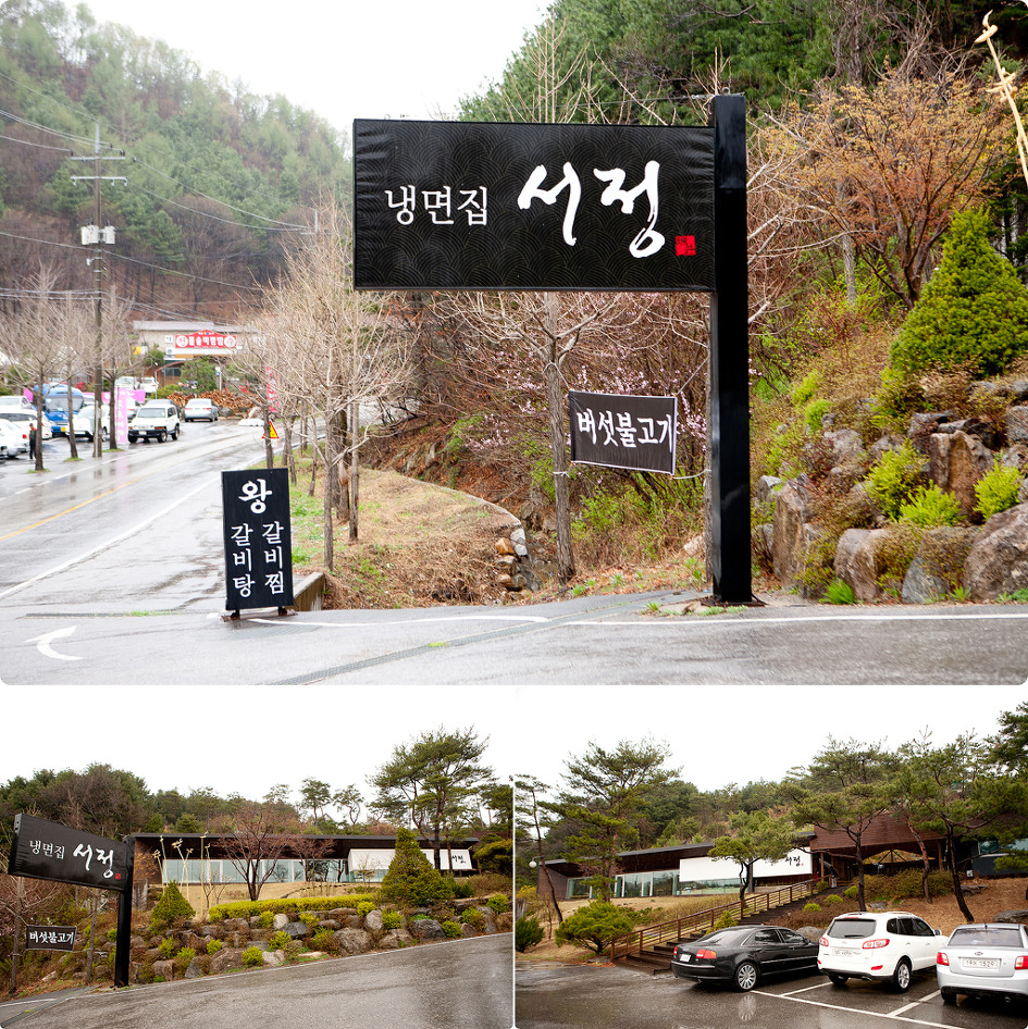 서정갈비 이미지