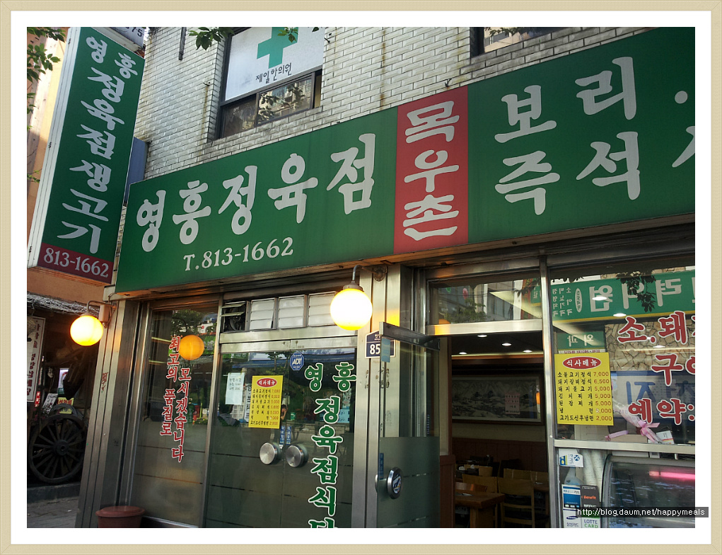 둘둘식당 이미지