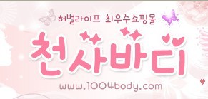 살빼 이미지
