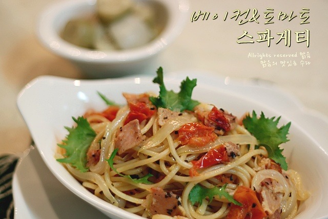 봄을 알리는 파스타요리!! 베이컨&토마토 스파게티