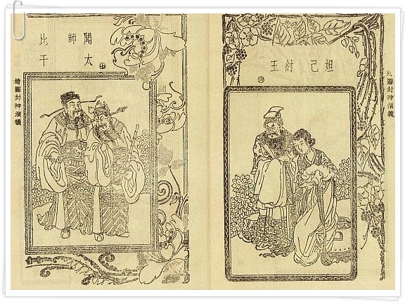 달기(妲己) 이야기 2 - 달기, 드디어 첫 발을 떼다.