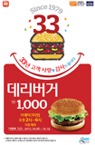 롯데리아 이미지