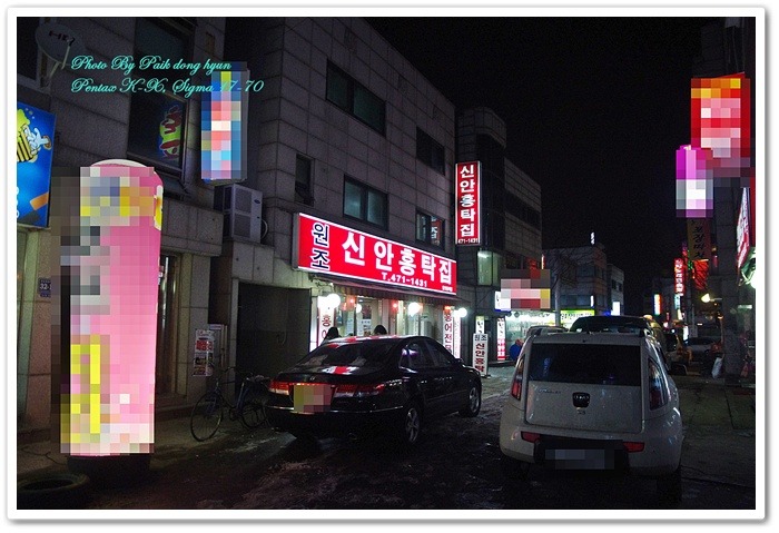 신안홍탁 이미지