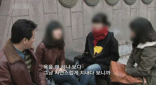 갈수록 심각한 사회적 문제의 일부가 되어가고있는 신세대들의 언어 실태.. | 인스티즈