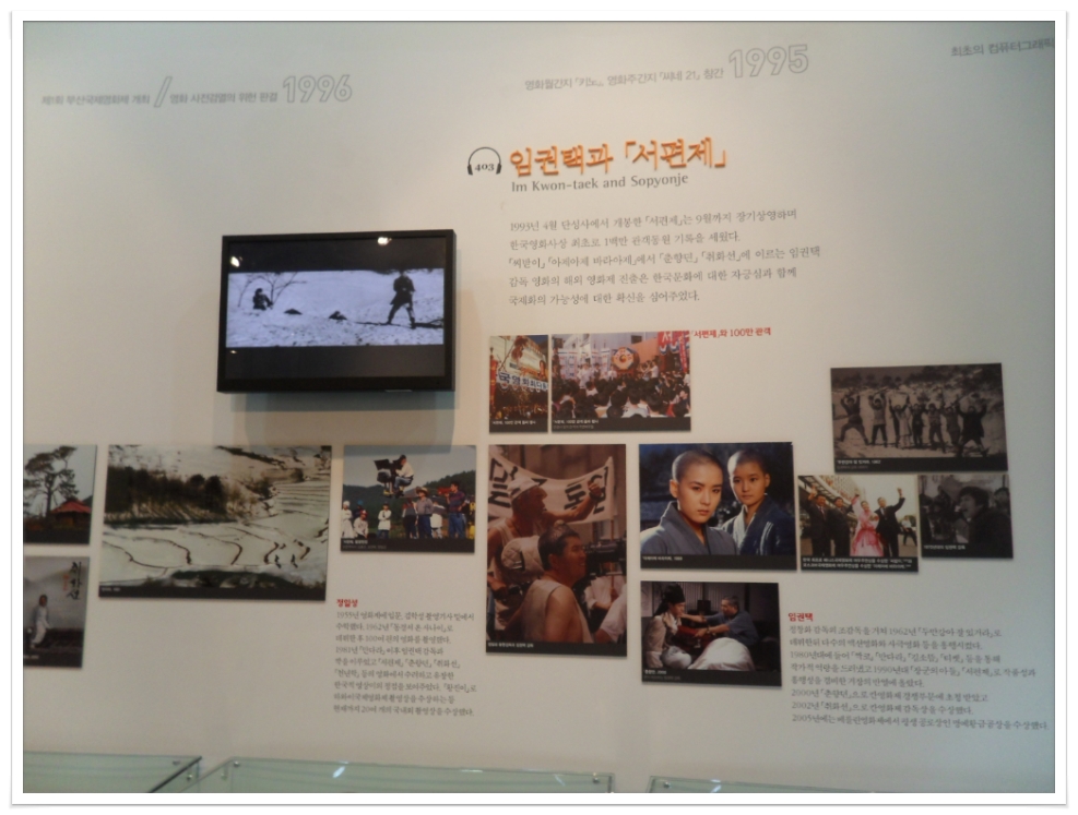 한국영화의 발전사