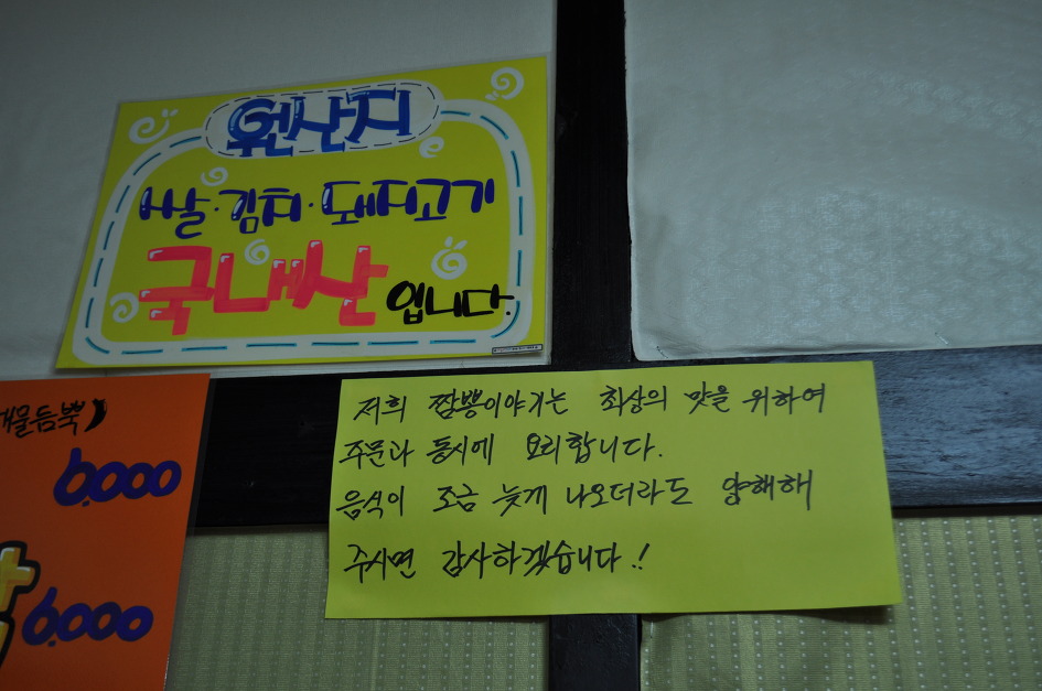짬뽕이야기 이미지