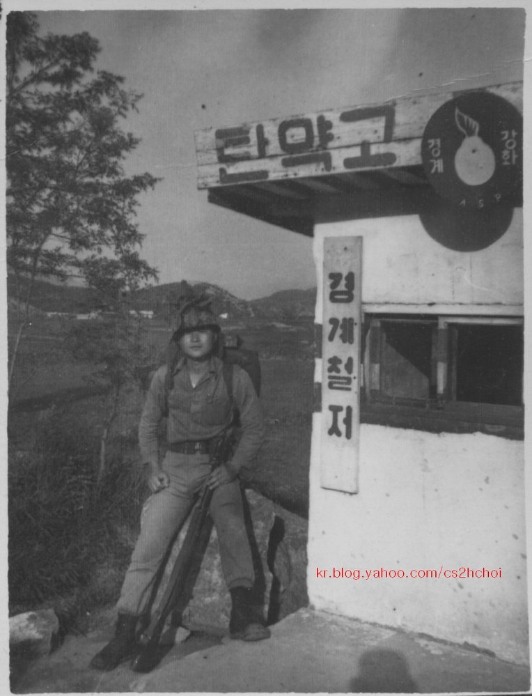 추억의 병영생활 서해안도서지역(백령도편.1970)