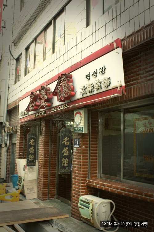 명성관 이미지