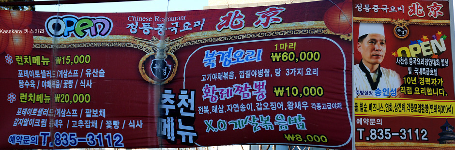 제대로짬뽕 이미지