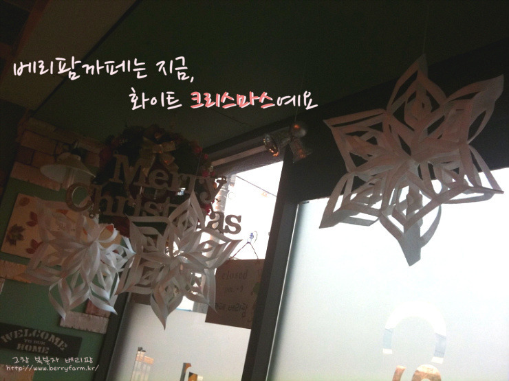 눈꽃인테리어 이미지