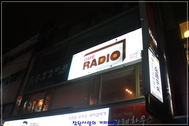 카페라디오 이미지