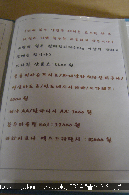 커피볶는 낭만곰 이미지