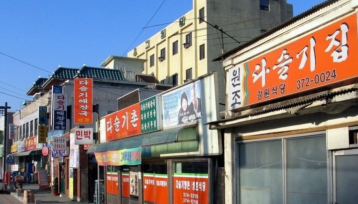 강원도해장국 이미지