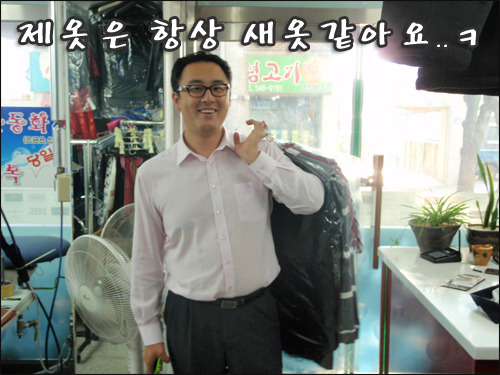 성진세탁소 이미지
