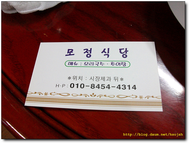 모리분식 이미지